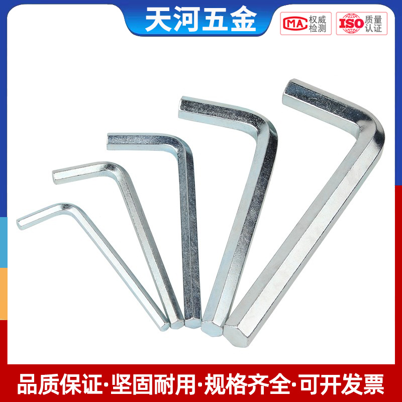 型内六角扳手螺丝刀单个