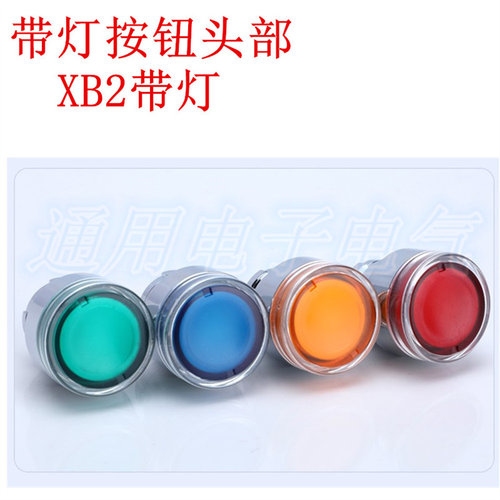 XB2带灯按钮头部ZB2-BW33C BW34C BW35C BW31C BW36红绿黄蓝白