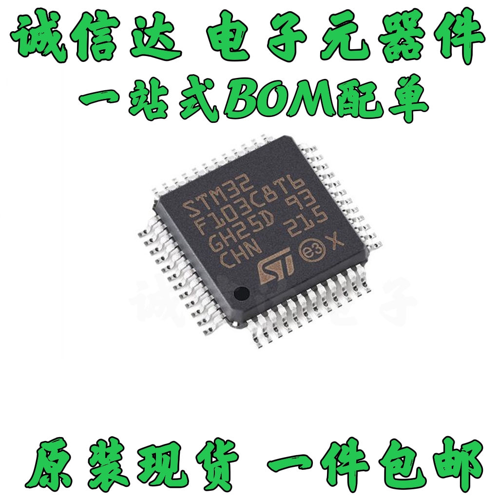 GD32F103C8T6  STM32F103C8T6 LQFP48贴片微控制器芯片  原装现货