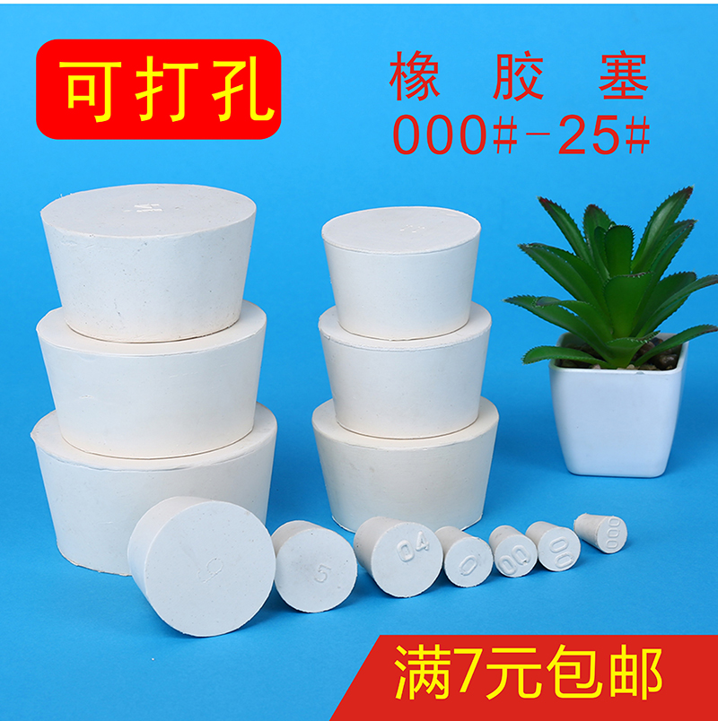 橡胶塞堵头试管水皮密封