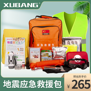 家庭应急救援包地震灾难自救防灾背包人防战备逃生应急物资储备包