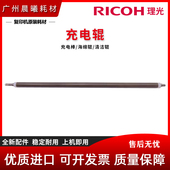 C8002 C7502 清洁辊 理光 海绵辊 充电辊 C6502 C651 全新 C751