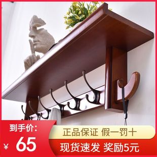 挂衣架壁挂墙上客厅实木置物架卧室壁挂式衣帽钩门后多功能挂衣钩