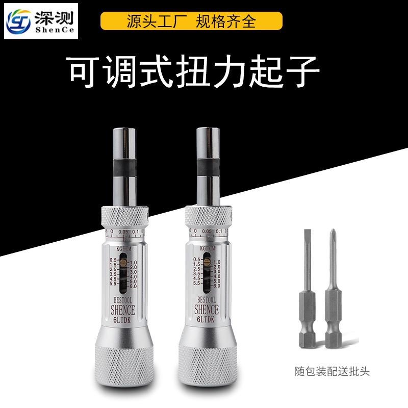 深测预置扭力起子数显扳