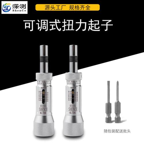 深测预置扭力起子数显扳