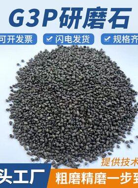 新型黑色G3P磨料不规则研磨石去毛刺金属表面无死角抛光RP8抛光石
