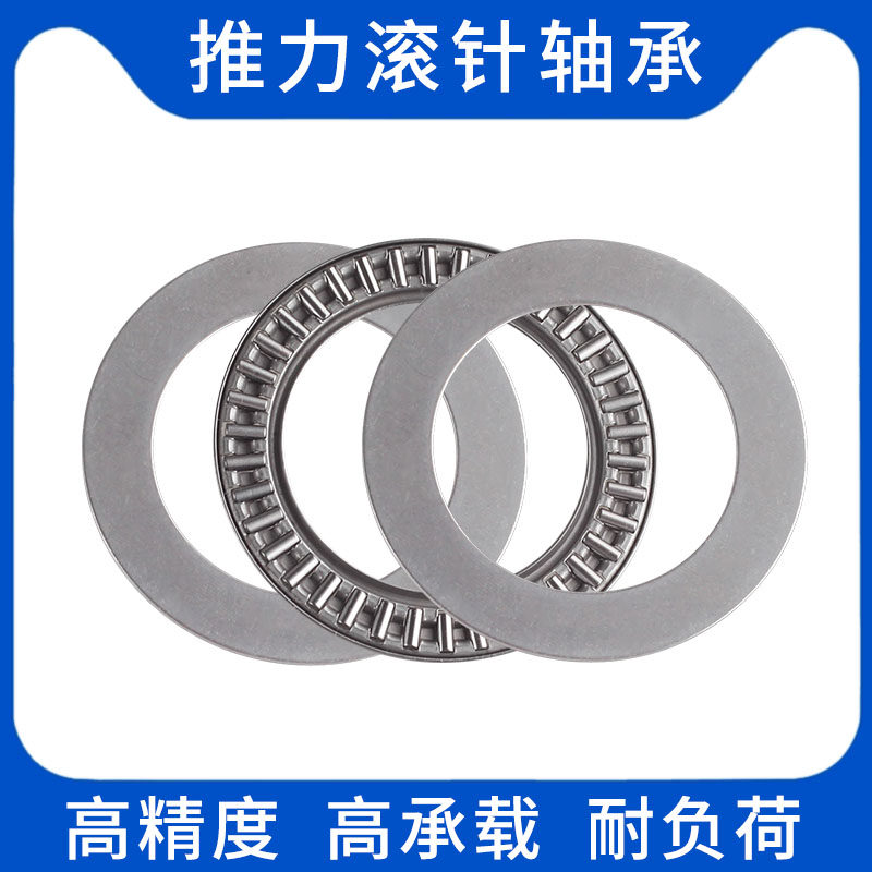 薄壁压力英制NTA平面推力滚针轴承内径6 7 8 10 12 16 18 20AXK25