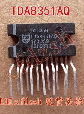 【金成发】TDA8351AQ 场输出集成电路