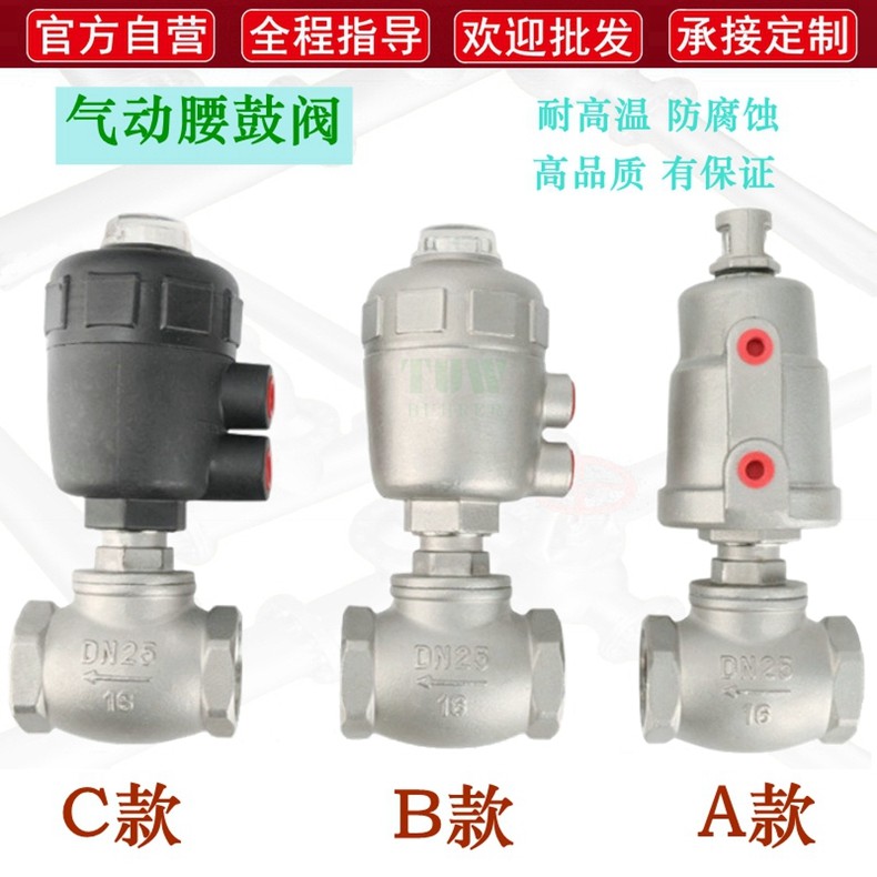 气动腰鼓阀 304不锈钢干燥机水阀T型角座阀 气缸耐高温截止开关阀,3C数码配件,USB多功能数码宝,淘宝优惠券,粉丝福利购,淘宝优惠卷