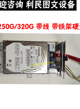 原装柯美C258C308 C368 C458 C558震旦A307 367 455 555 硬盘