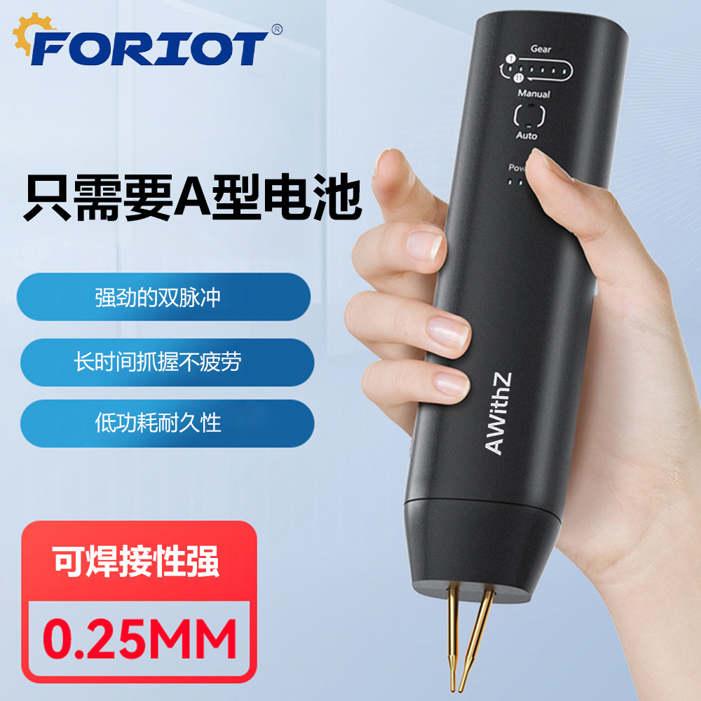 档可调电池点焊机手持式