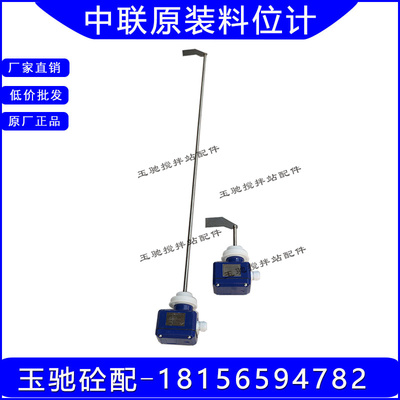 中联搅拌站料位计LIS-A 阻旋式物料开关 中大屹方料位仪LIS-1000