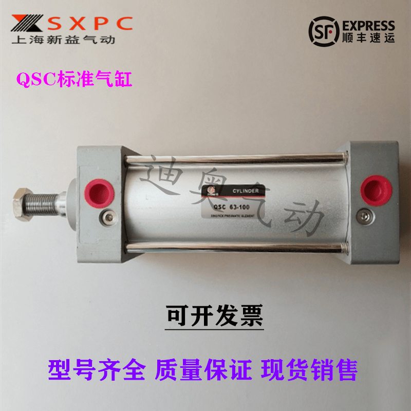上海SXPC新益SQW气缸QSC63-80-100-125-50-150-175-200-250-300CB