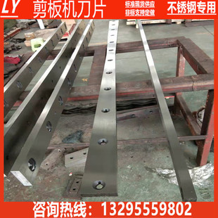 数控剪板机刀片3150*70*20龙门剪鳄鱼剪刀H13 LD D2剪切机上下刀