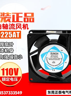 静音含油散热风扇 轴流风机 SF9225AT 1092HSL 机柜散热风扇 110V