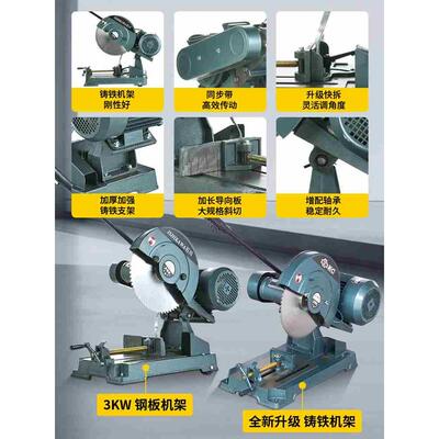型冷切锯金属钢筋三相割