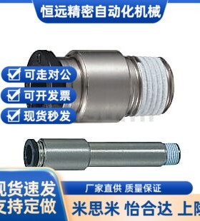 M-POCL8-01-L40 50 60 70 80 90 100模具冷却水用快速加长水接头