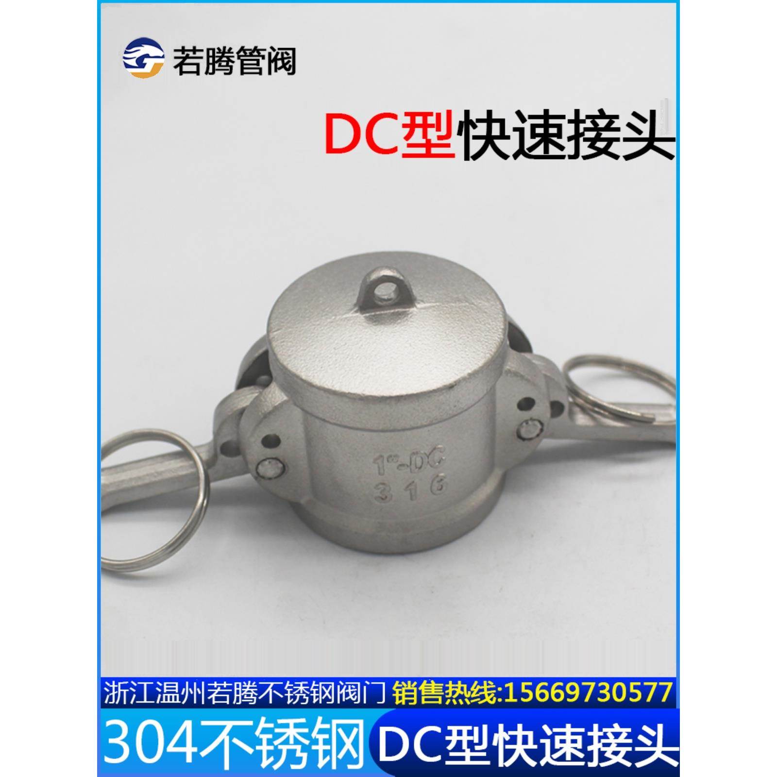 304不锈钢快速接头DC型高压母头扳把式封头卡扣式水管快接卡套式