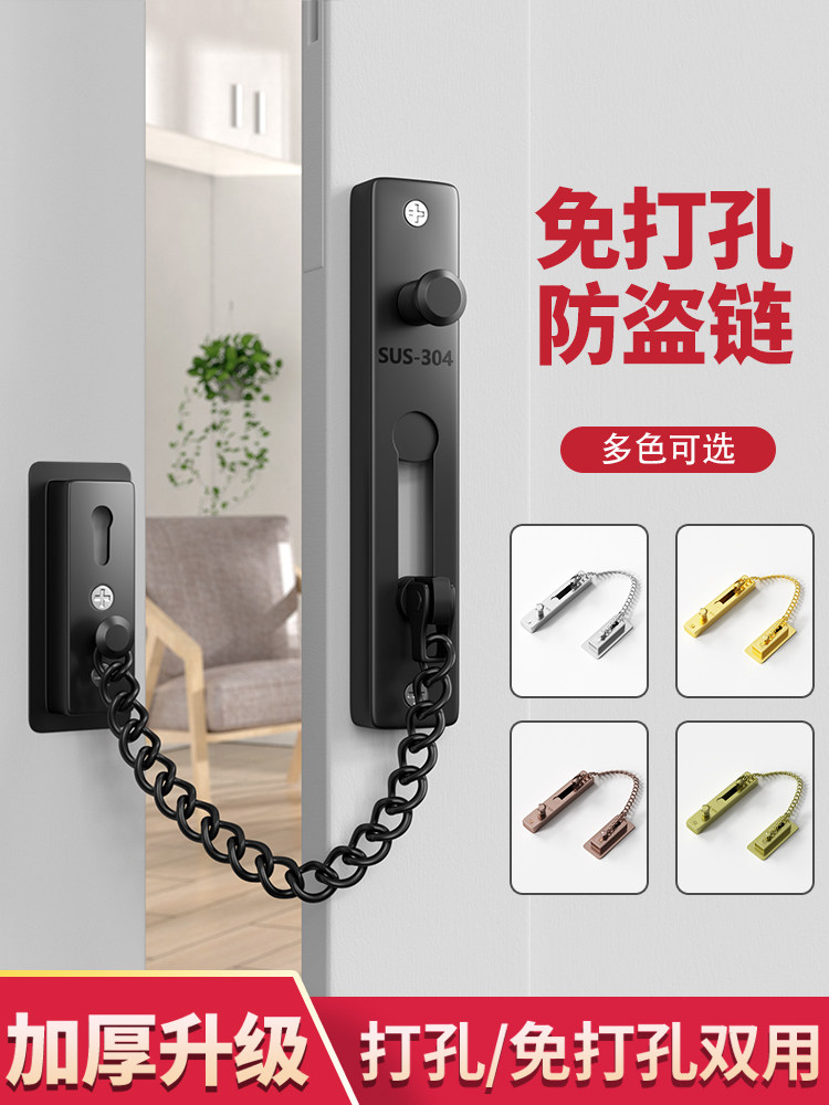 防盗链门链条门栓内反锁扣门锁卡扣酒店房门安全链阻门神器免打孔,3C数码配件,USB多功能数码宝,淘宝优惠券,粉丝福利购,淘宝优惠卷