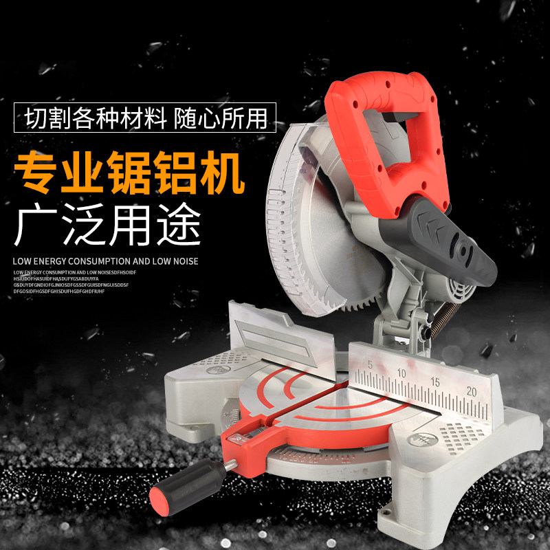 锯铝机寸高精度合金属木