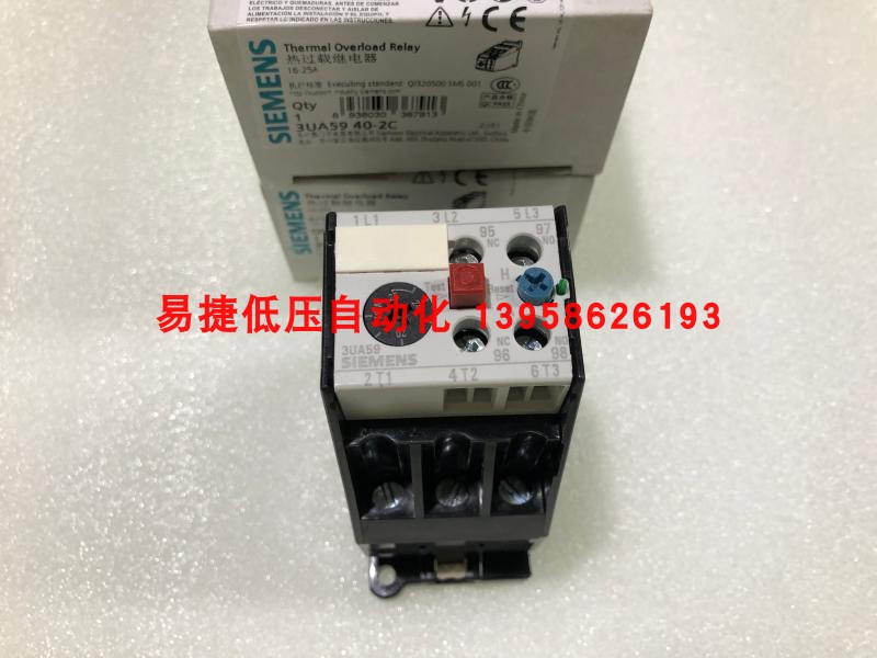 原装正品 3UA59 40-2C 16-25A 热继电器 热过载继电器