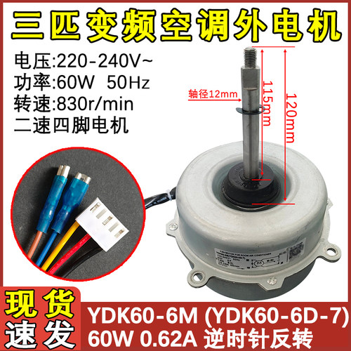 适用于美的变频空调室外