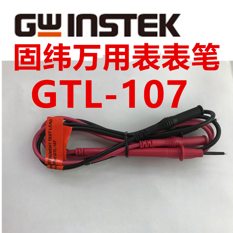 台湾固纬数字万用表直头