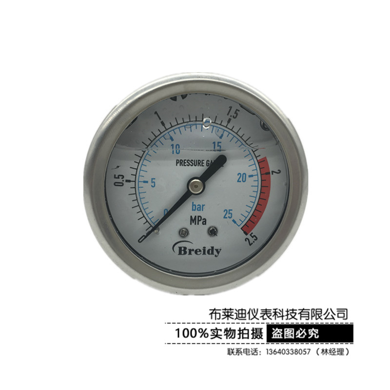 轴向无边耐震压力表YN60Z液压油压表0-1.6/4/6/10/16/25/40/60MPA