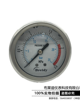 轴向无边耐震压力表YN60Z液压油压表0-1.6/4/6/10/16/25/40/60MPA