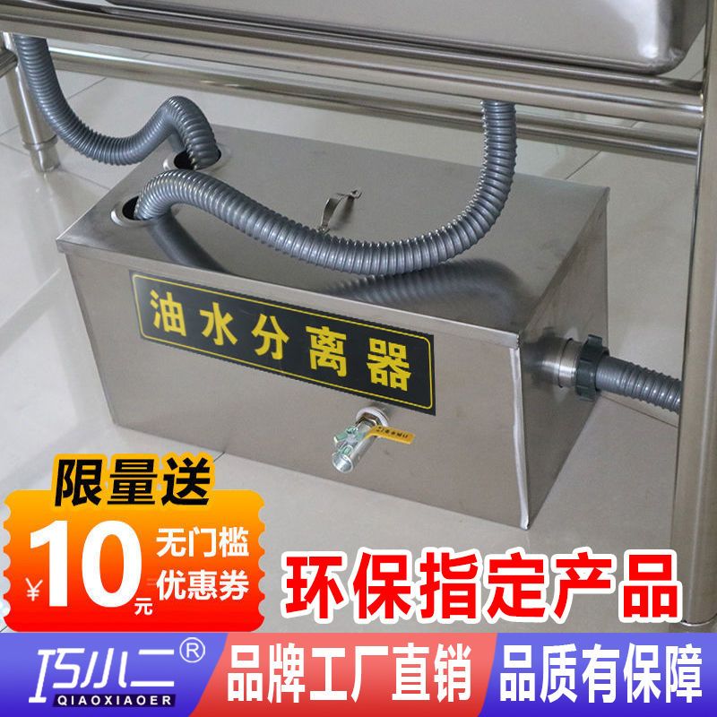 油水分离器厨房餐饮过滤
