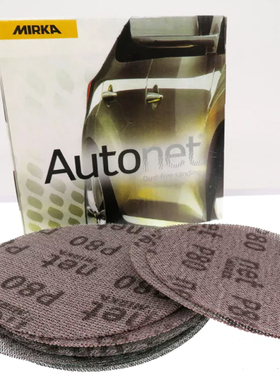 AUTONET 芬兰磨卡网砂 圆形6英寸经济型干磨砂纸 灰色 打磨无灰尘