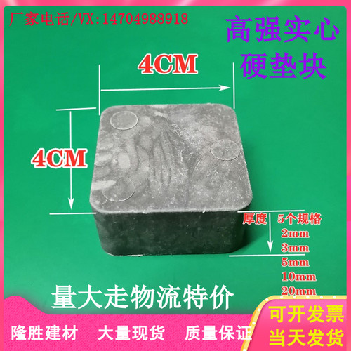 pc塑料垫块垫片 实心装配式建筑工地楼梯垫块2CM标高调节硬墙板垫
