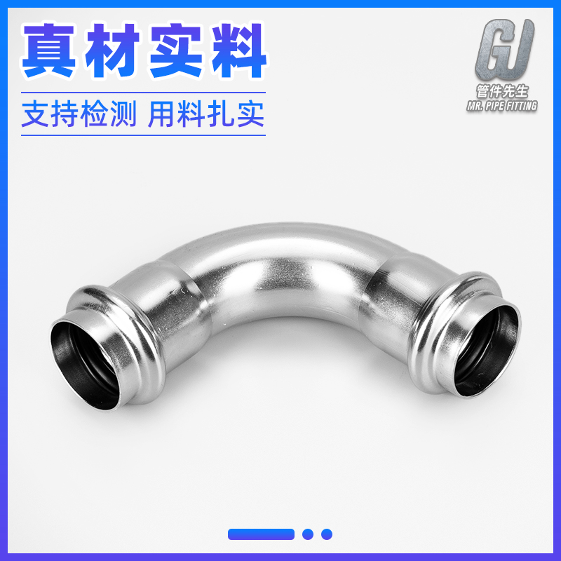 不锈钢双卡压式弯头等径