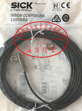 议价IMB08-02BPSVU5K西克SICK接近开关1090949