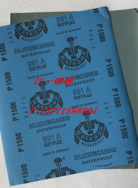 P1500德国勇士牌水磨砂纸MATADOR 进口水砂纸 230*280mm