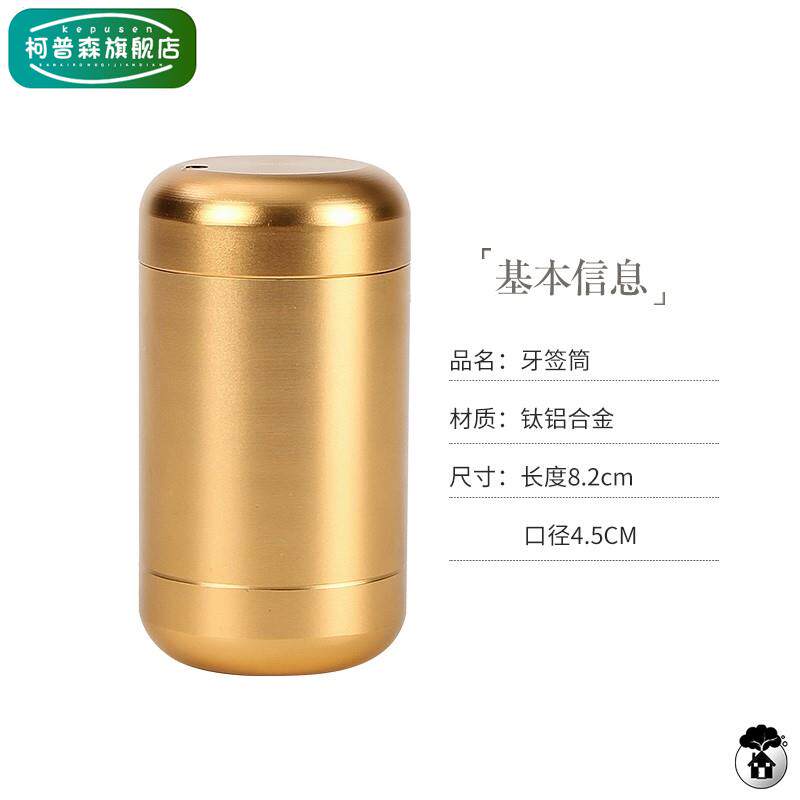 牙签盒钛铝合金牙签筒创意高档牙签盒家用牙签罐桶酒店牙签盅定制