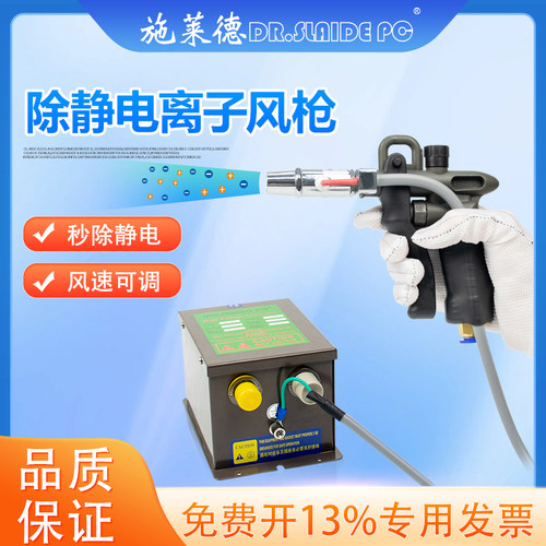 除静电离子风枪工业消器