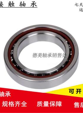 角接触轴承7000C 7212C/AC机床主轴用尺寸10*26*8  60*110*22