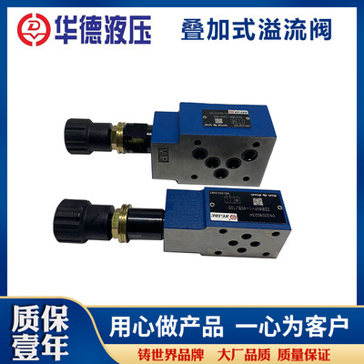华德叠加式溢流阀ZDB6VP-1-40B/315 ZDB10VP-2-40B/200 100 Z2DB