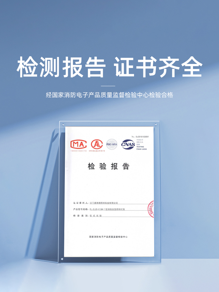 消防应急筒灯嵌入式电池