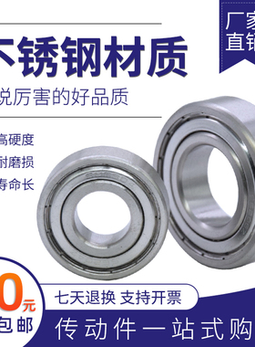 440/304材质不锈钢轴承S693Z S694Z S695Z S696Z S697 S698Z S699