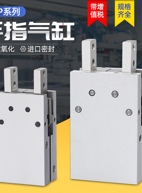 长拓小型手指气缸平行机械夹爪HDP16-HDP20-HDP25-HDP32气立可型