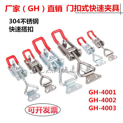 五金快速夹具可调节锁扣