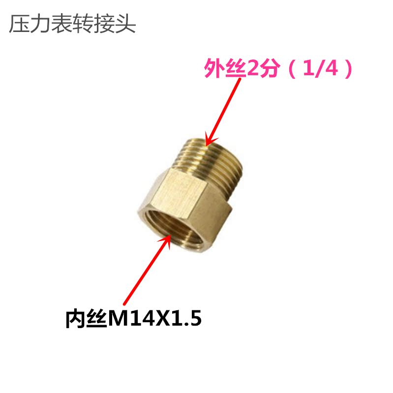 压力表转换铜接头 补芯接头 变径 内外丝 内丝M14X1.5转外丝2分