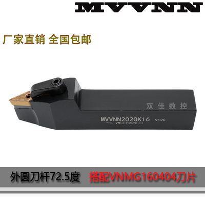 度外圆刀杆配菱形片放中