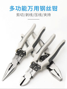 老虎钳工业级多功能偏心省力钢丝钳6寸8寸特种小家用手钳子电工