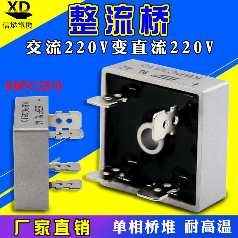 整流桥单相堆方正形扁脚