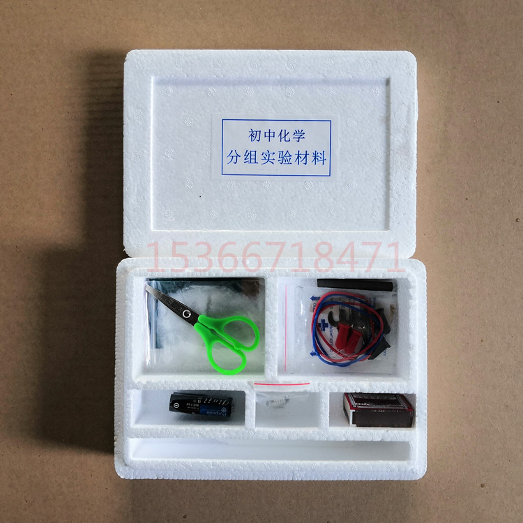 初中化学实验材料生分组
