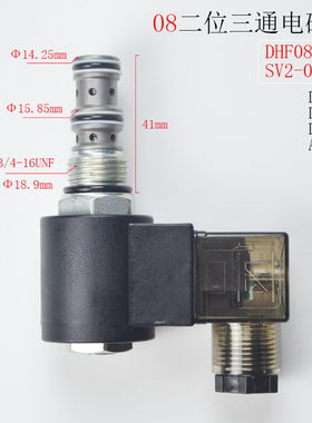二位三通DHF08-230螺纹插装液压电磁换向阀SV2-08-3A