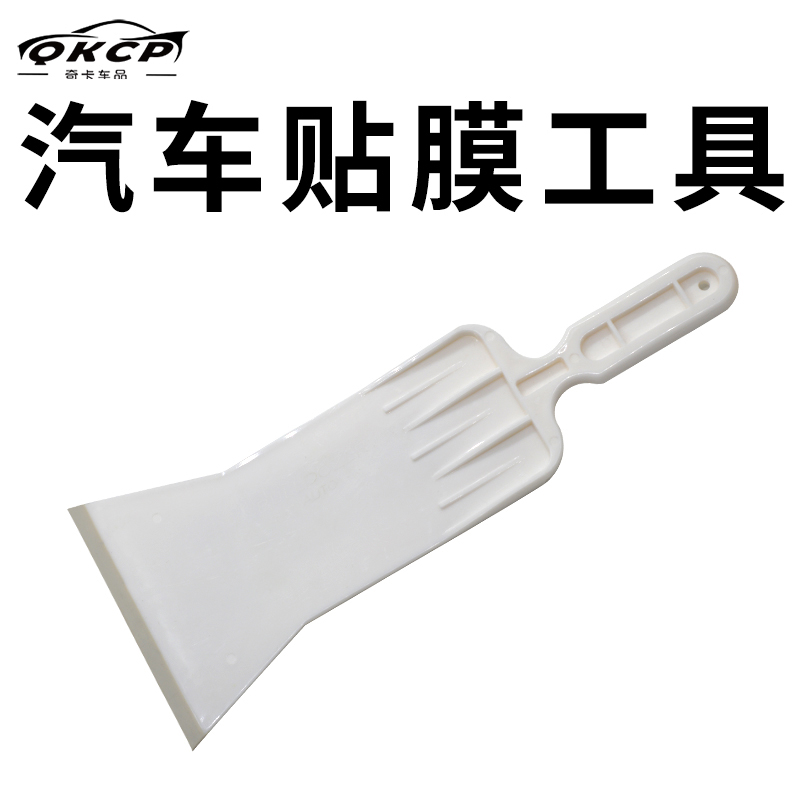 汽车贴膜工具前档后档玻璃专用大刮板宽嘴加长大刮板赶水刮挤水刮
